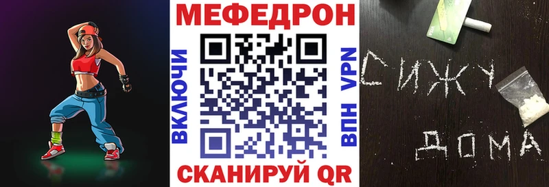 Мефедрон VHQ  Купить закладки  Жуковка 
