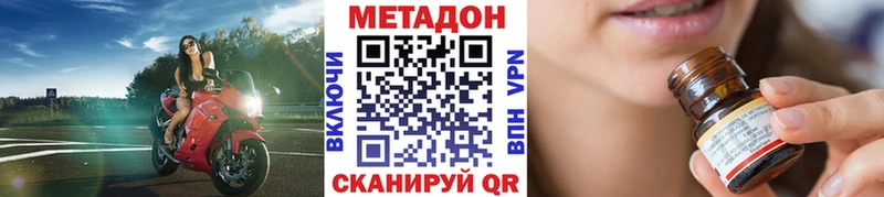 Купить где  Жуковка  МЕТАДОН кристалл 